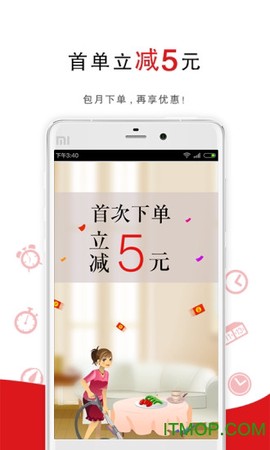 超级阿姨截图2