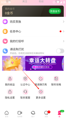 么么聊[图2]