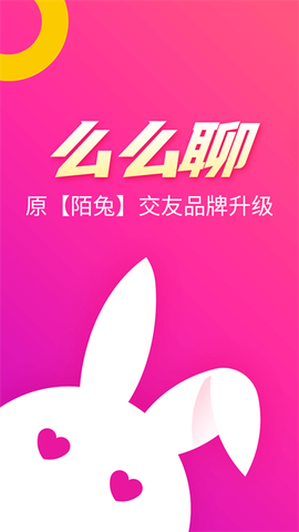么么聊截图1