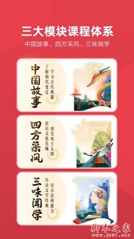 有道博闻截图1