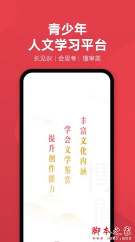 有道博闻截图2