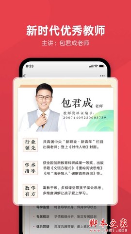 有道博闻截图3
