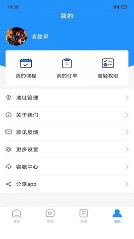 得勤会计截图2