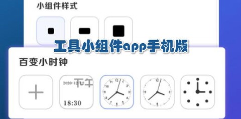 工具小组件[图1]