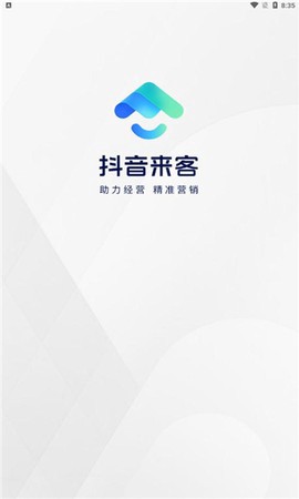 抖音来客截图1