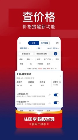 我的钢铁[图1]