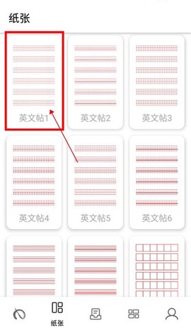 练字大师[图4]