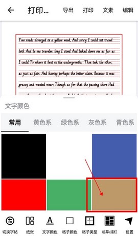 练字大师[图7]