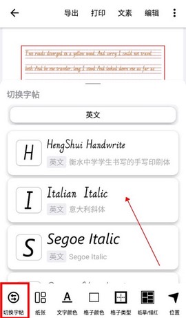 练字大师[图8]