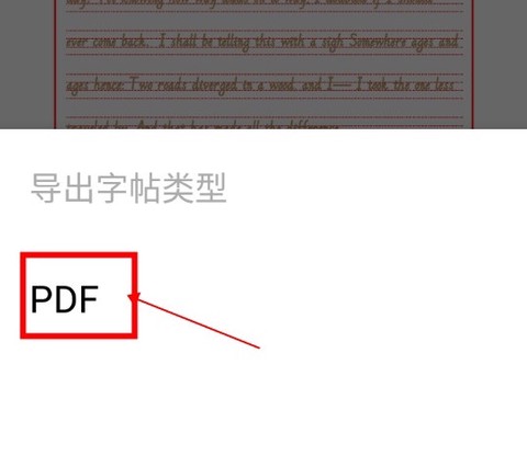 练字大师[图10]
