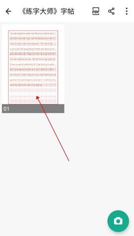 练字大师[图11]
