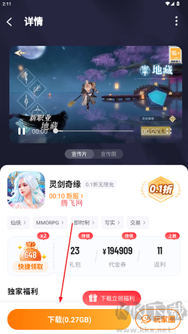 游小福[图4]