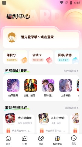 游小福截图1