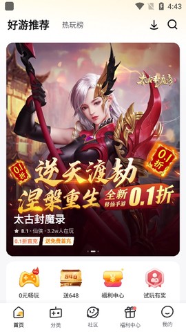 游小福截图3