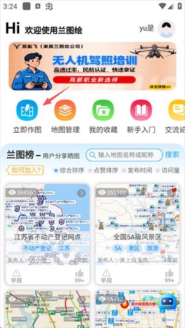 兰图绘[图5]