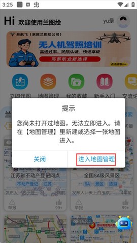 兰图绘[图6]