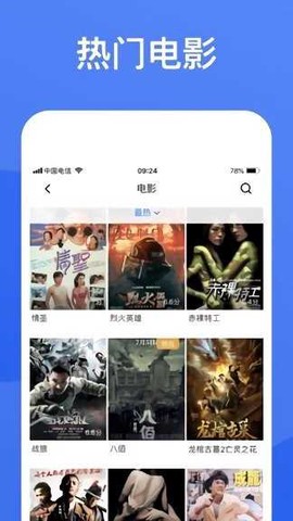 蓝狐影视破解版截图2