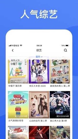 蓝狐影视破解版截图3
