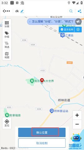兰图绘[图11]