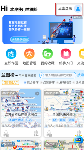 兰图绘[图14]