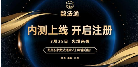 数法通[图2]
