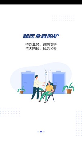 优享服务截图1