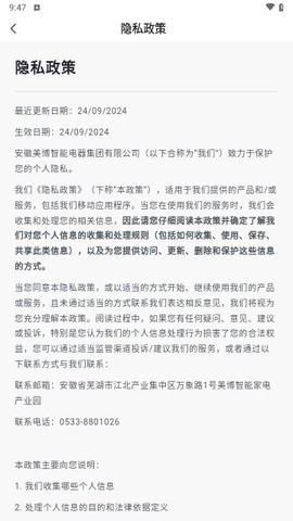 美博智能空调截图3