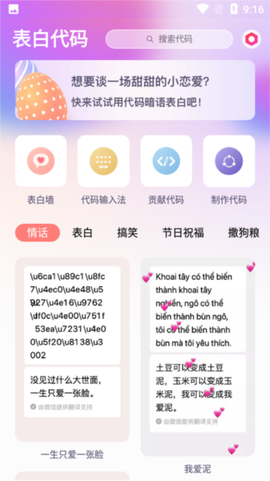 表白代码[图2]