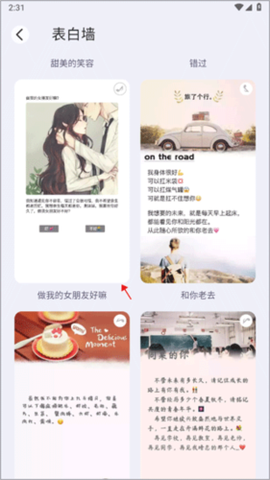 表白代码[图4]