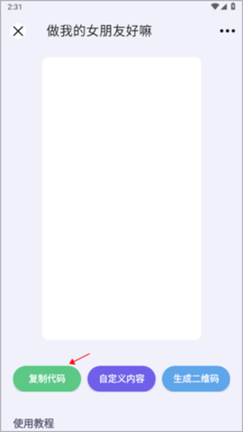 表白代码[图5]