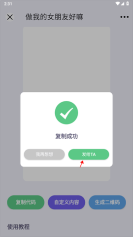 表白代码[图6]