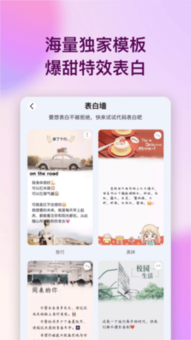 表白代码截图1