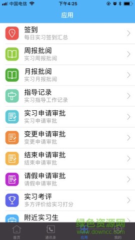 习讯宁夏截图3