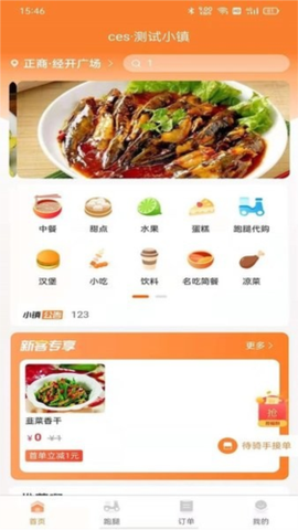 小镇外卖[图3]