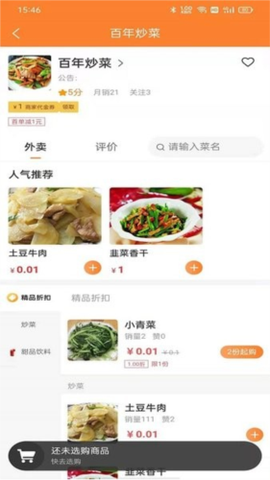 小镇外卖[图5]