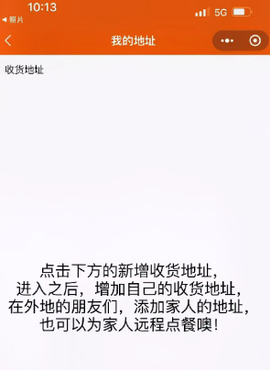 小镇外卖截图2