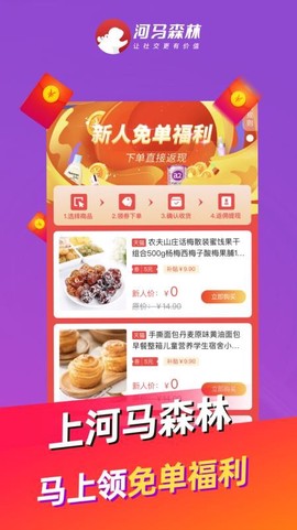 河马森林截图1