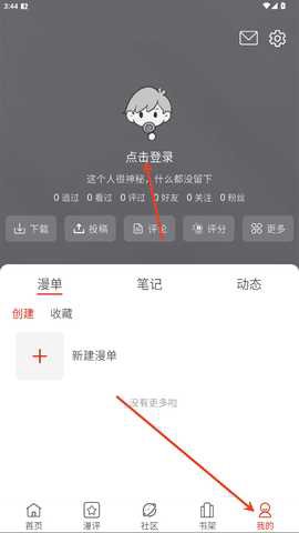 volmoe漫画[图1]