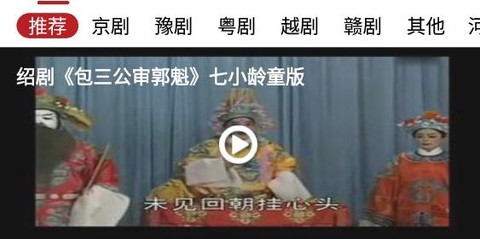 戏曲梨园[图1]