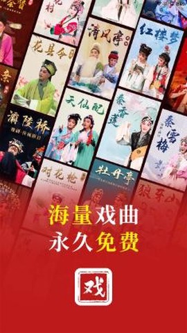 戏曲梨园[图2]