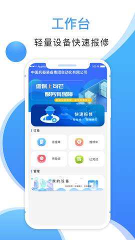 中兵句芒截图2