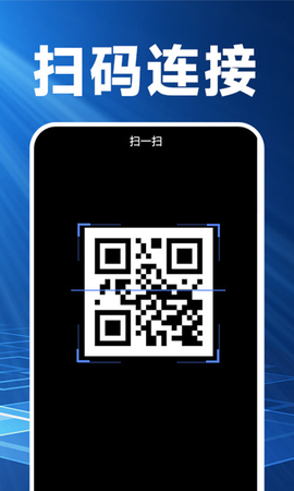 换机克隆精灵截图1