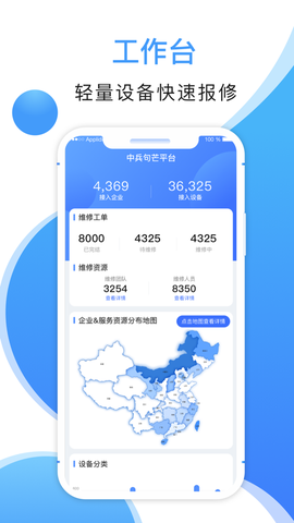 中兵句芒截图3