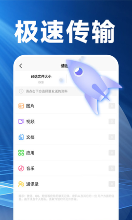 换机克隆精灵截图3