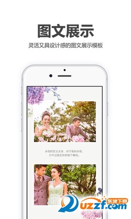 婚鹊请柬截图2