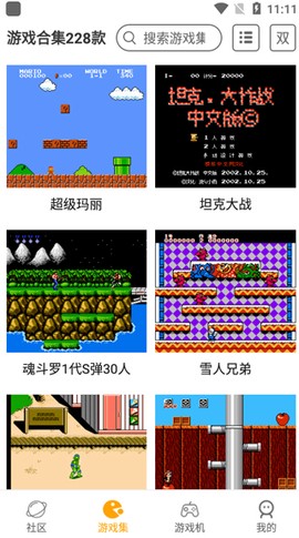 小霸王截图1