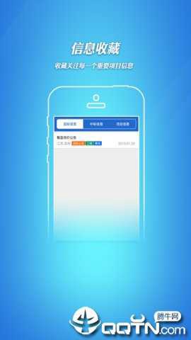 招标采购导航网[图2]