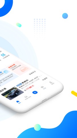 亿车商截图3