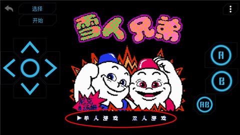小霸王截图3