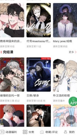 一耽漫画[图1]